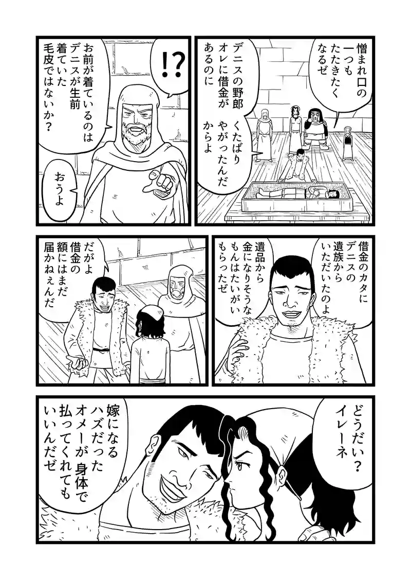 3話