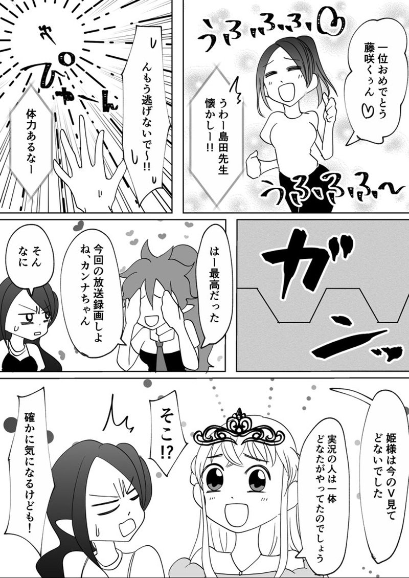 第9回　体育祭と修羅場祭(前編)