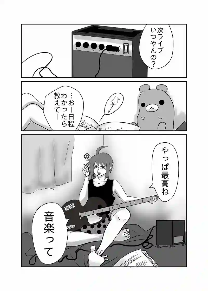 28話「光、父と話す」