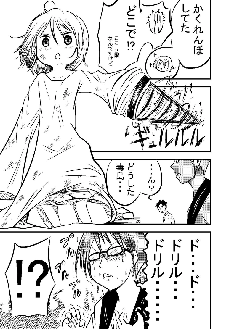 第４話　男のロマン