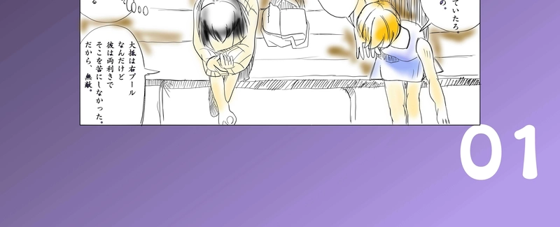 此乃花家の三姉妹「右利きと左利き」