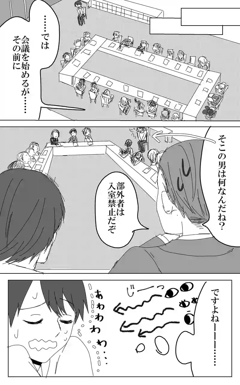 ２０話