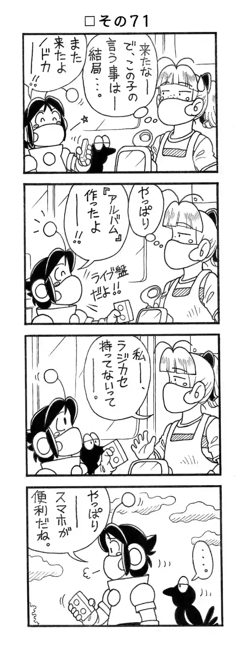 □１８回目。