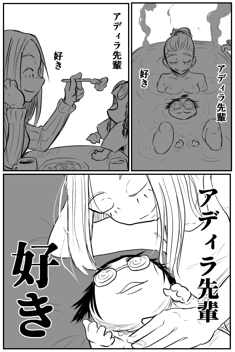 第四十話Bパート