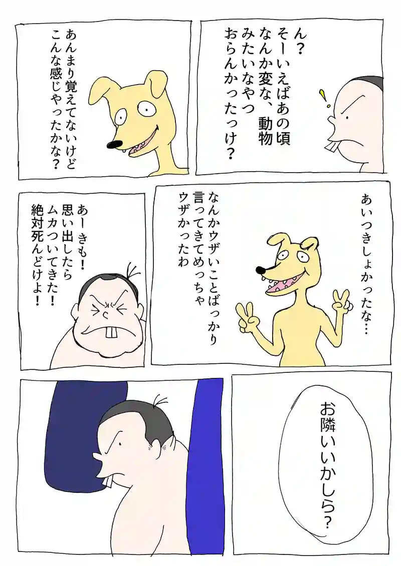 第65話「キンバリー、空港に行く」