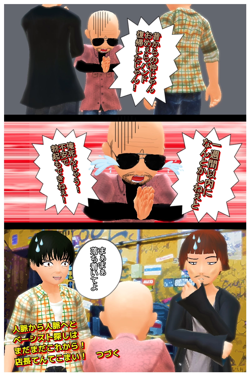 第二十七話「酒の席での約束は忘れがち」