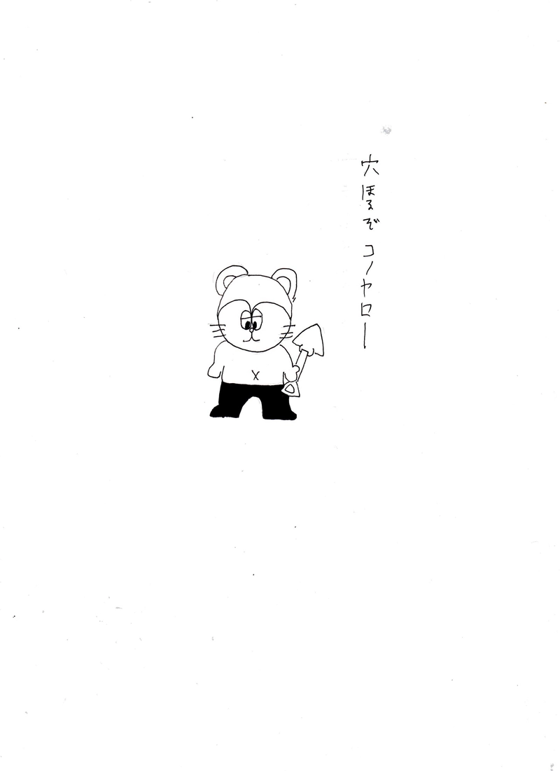 第十一話　大家さんと土遊び