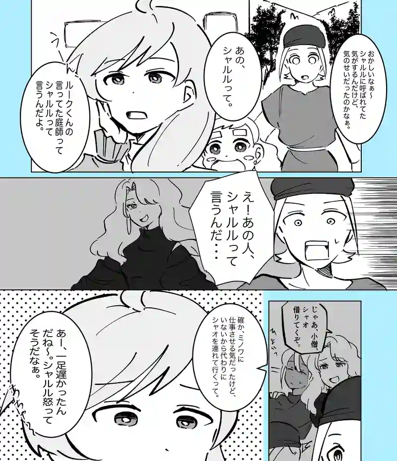 53話「薬屋」