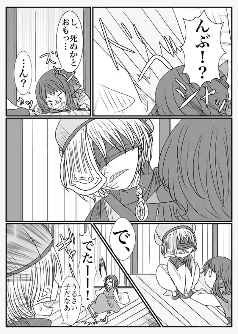 一話　怪医