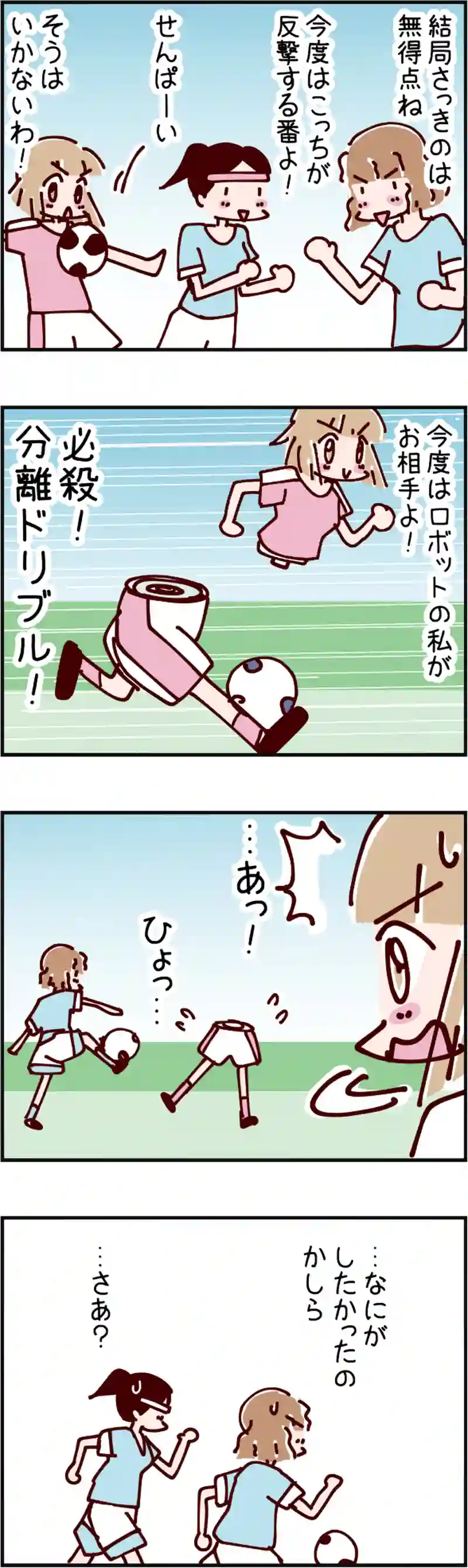 火星人と土星人　第1786話 