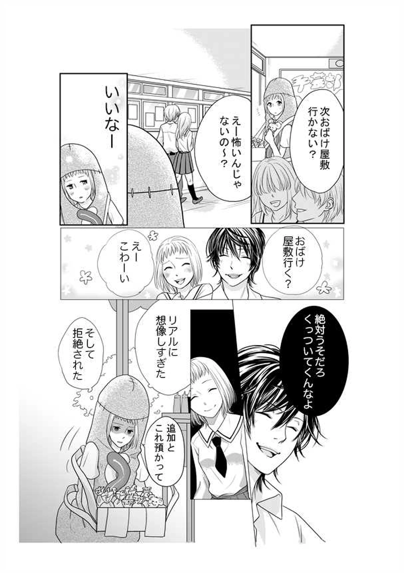 フランクフルトの片思い