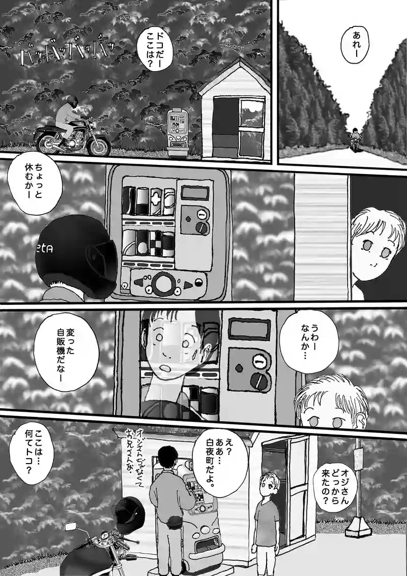 ターくんの週末