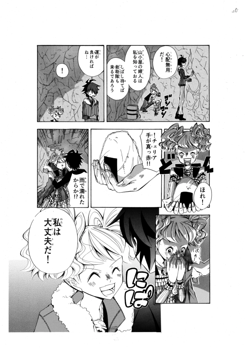 いざ出陣！なのだ！！