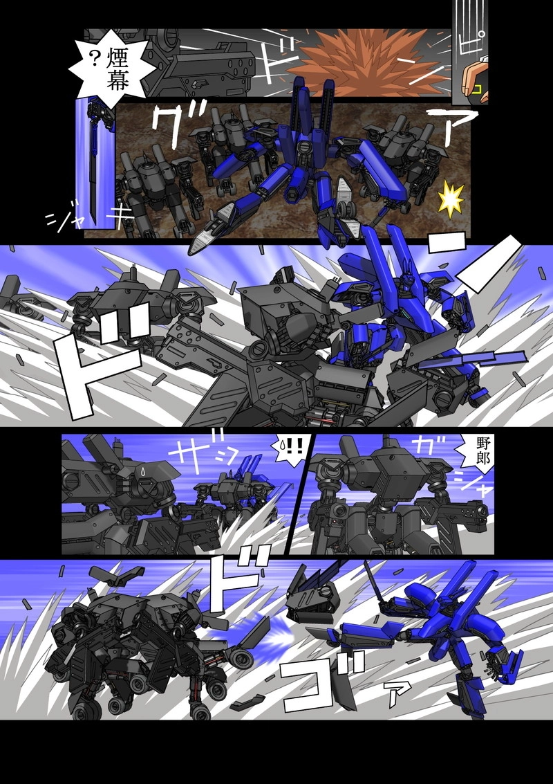 赤-ＳＥＫＩ-02話