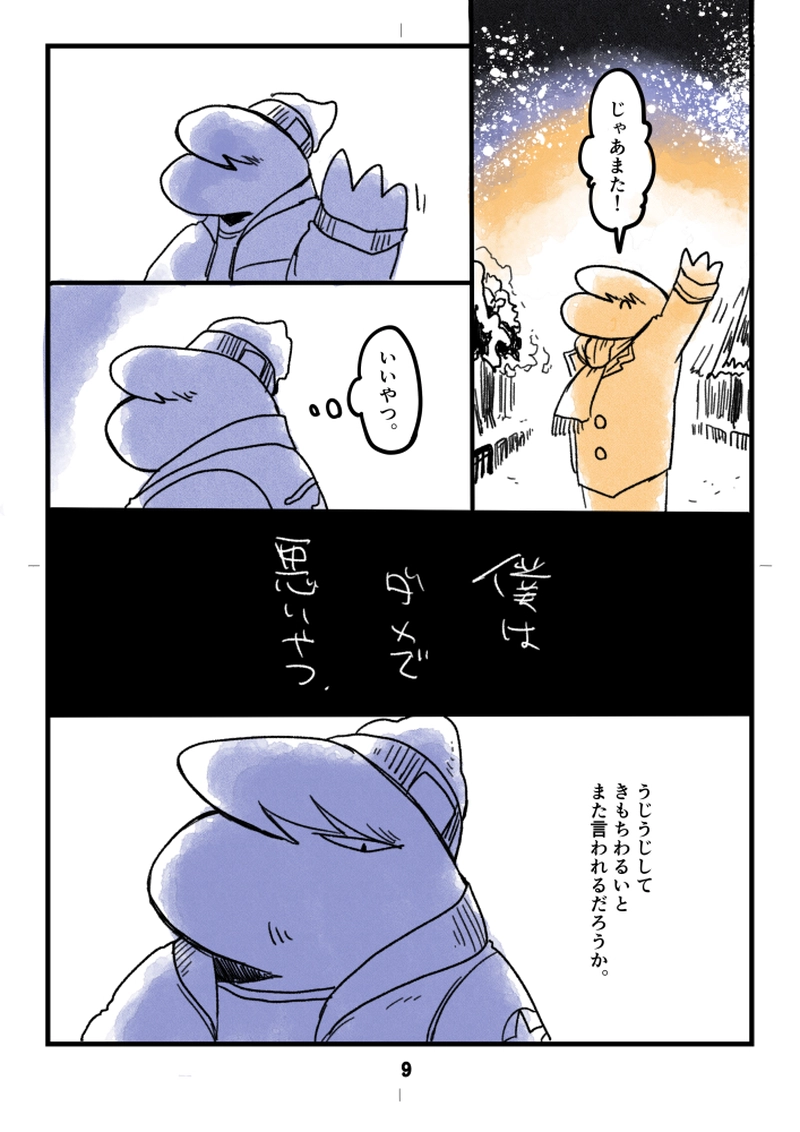 #3 がらくた〈A〉