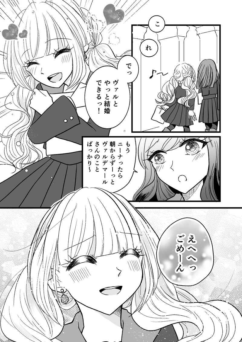 第1話　魔術師は無より有を生み 1/2