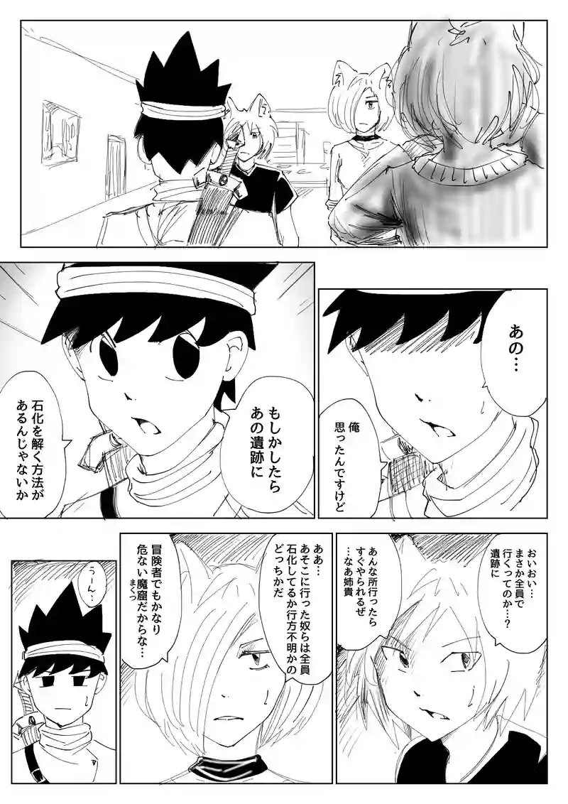 17話　姉弟の過去