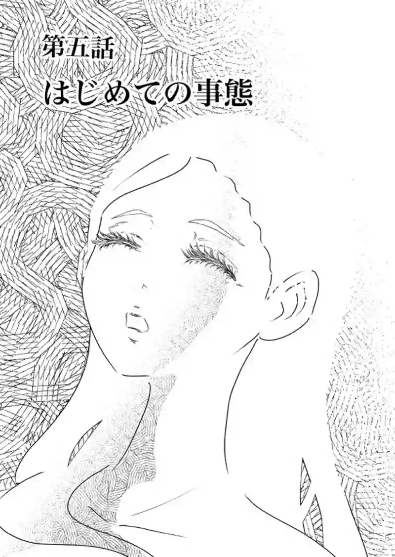 はじめてのじたい