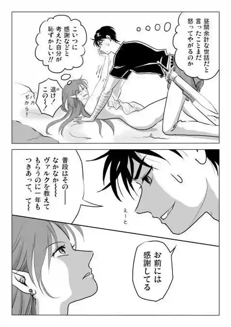 ４話　長い夜（3）