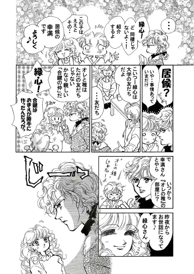 天使の涙～３days～(pp.1～12)　