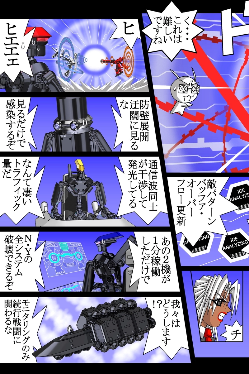 赤-ＳＥＫＩ-24話