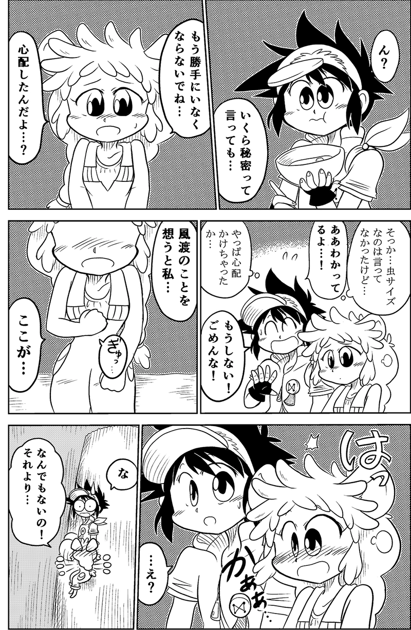 23.ルオー族の兄弟（後編）