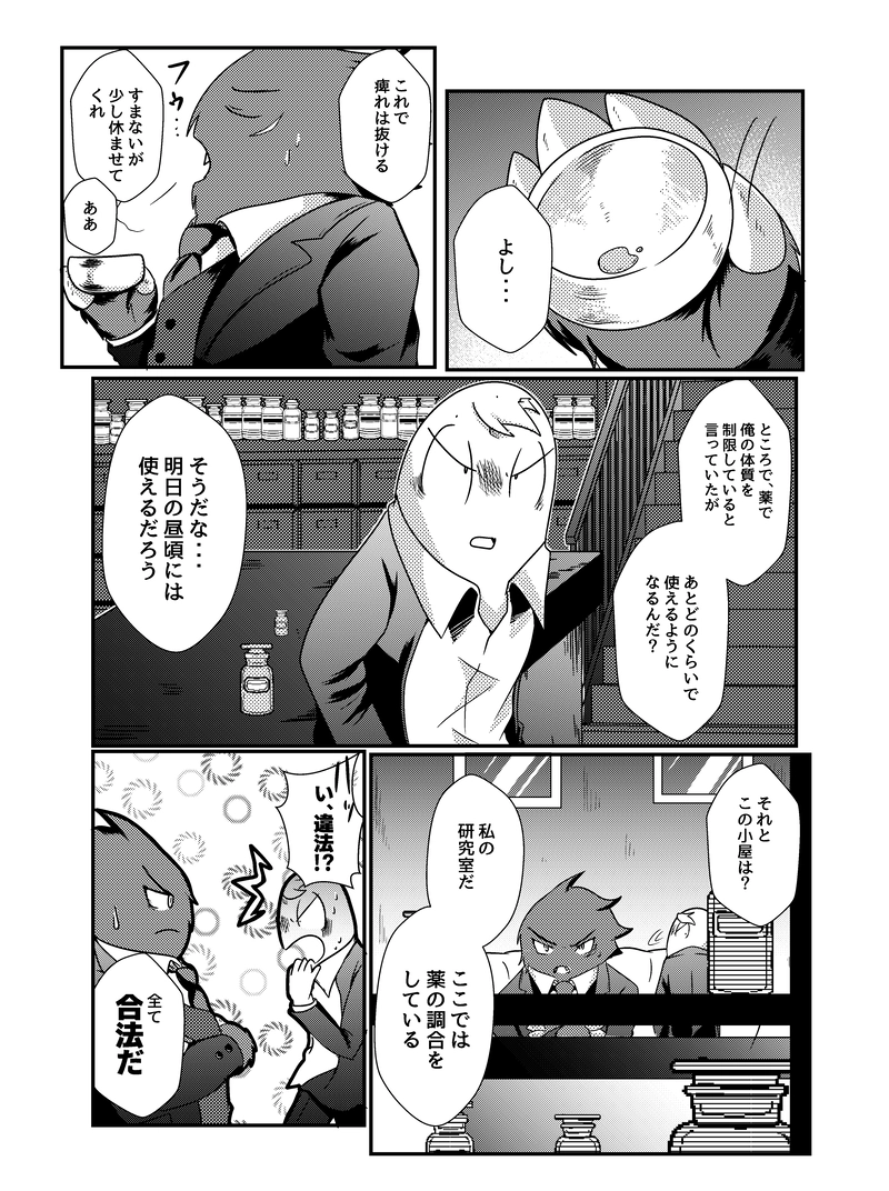 #６ 白くて黒い