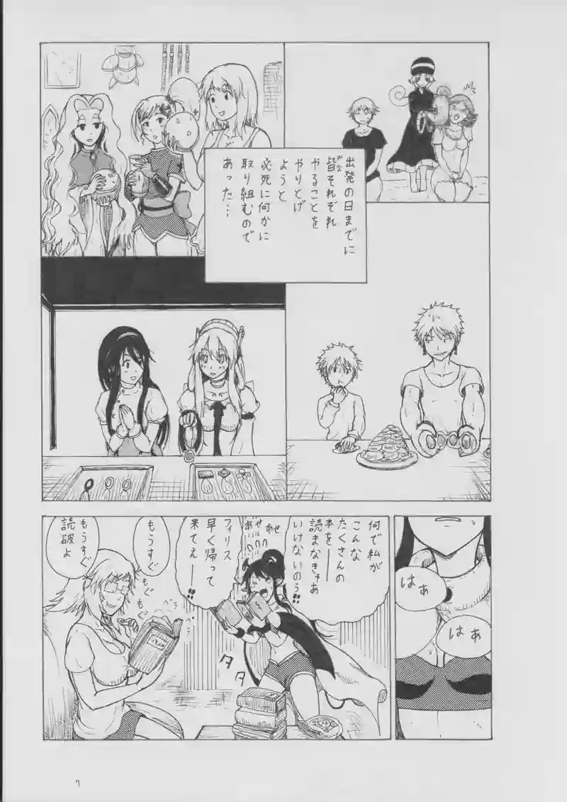 第９０話　協力関係