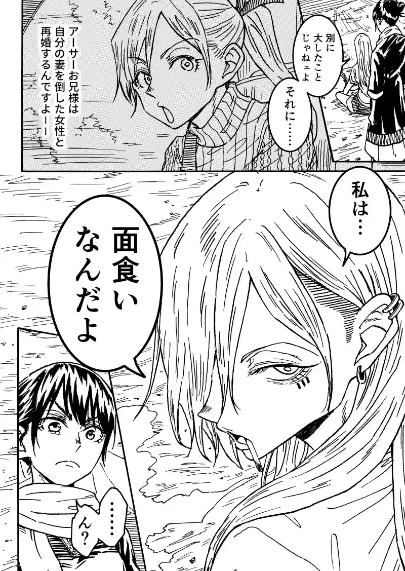第 90 話