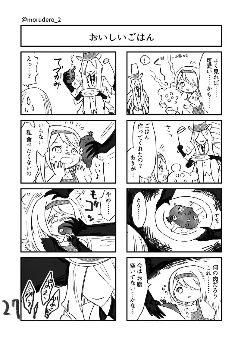第１話・裏
