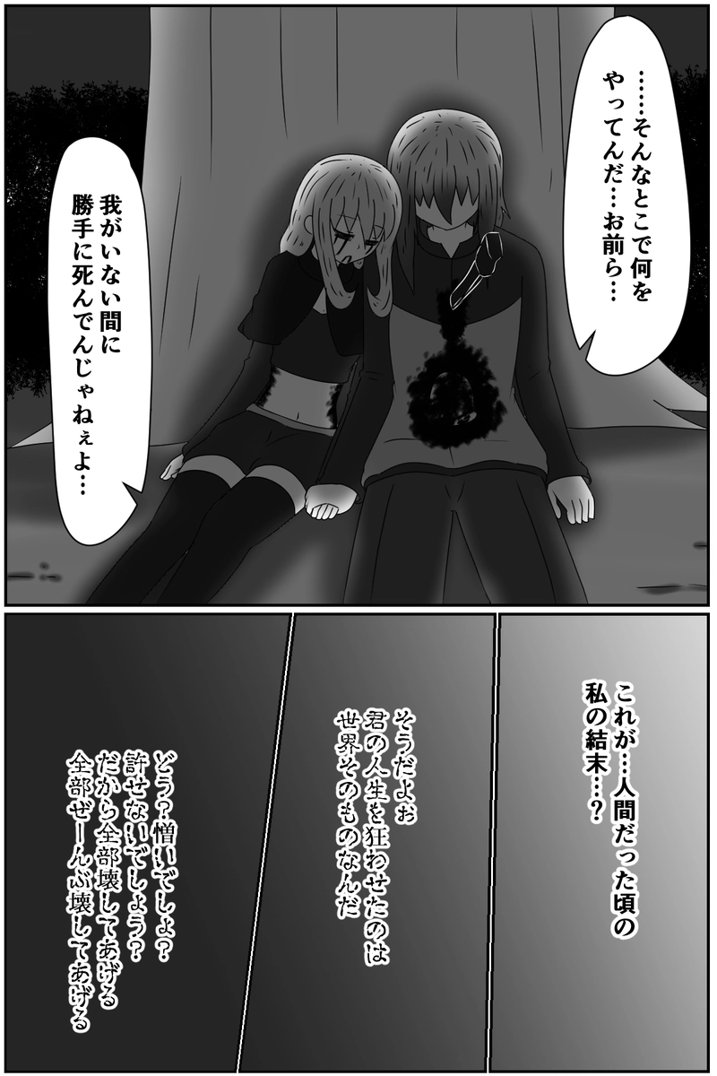 第八章：虚ろな人形の居場所(１７)