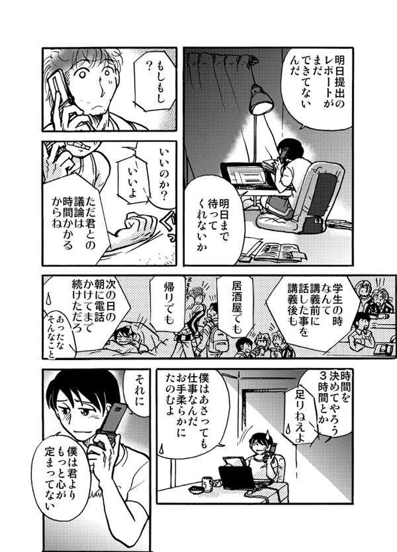 ある会話・2（2012年夏）