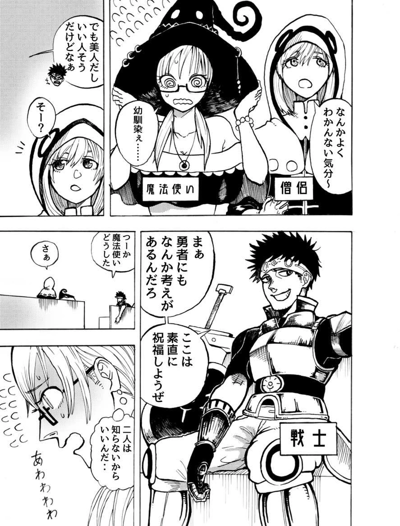 第２話 『許嫁と嫁と』