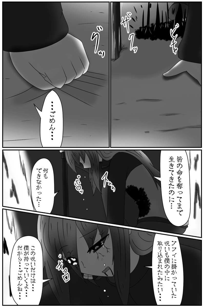 第八章：虚ろな人形の居場所(１７)