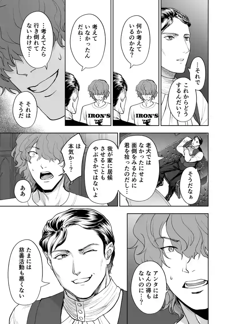 プロローグ