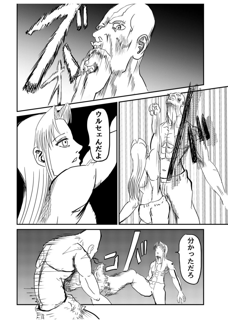 3話　与力解放（前編）