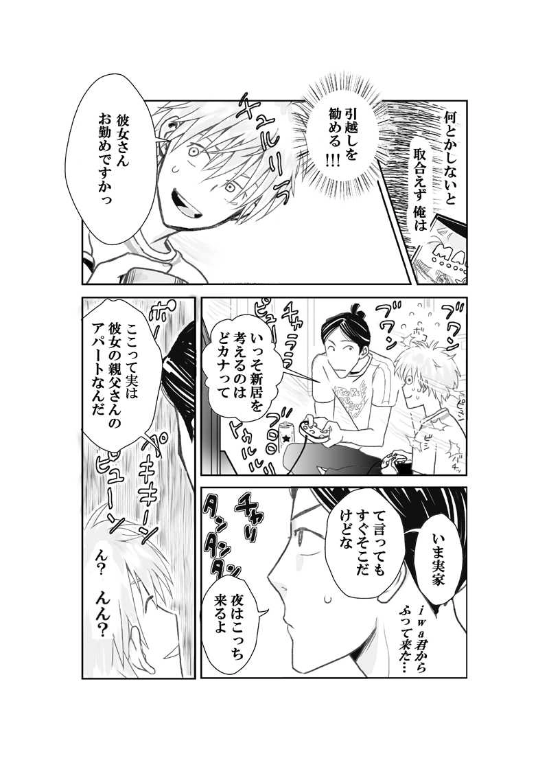 淡いの隣人　―三霊目（上）―