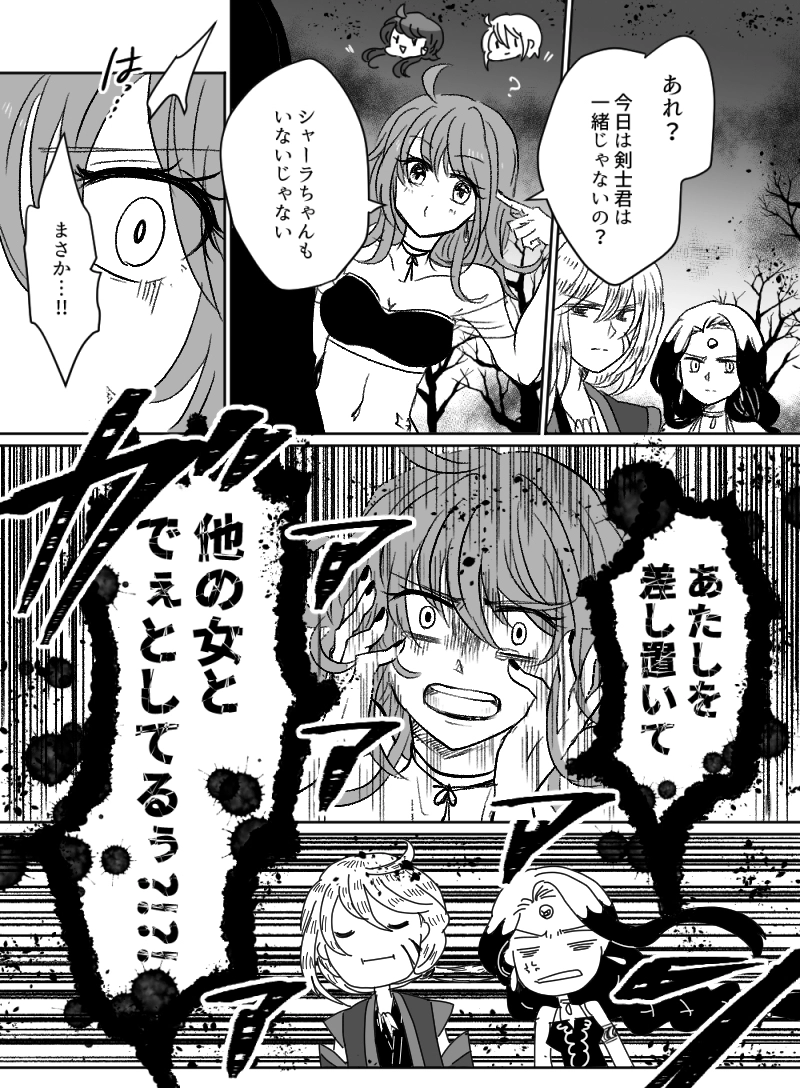 第46話：黒霧と薔薇