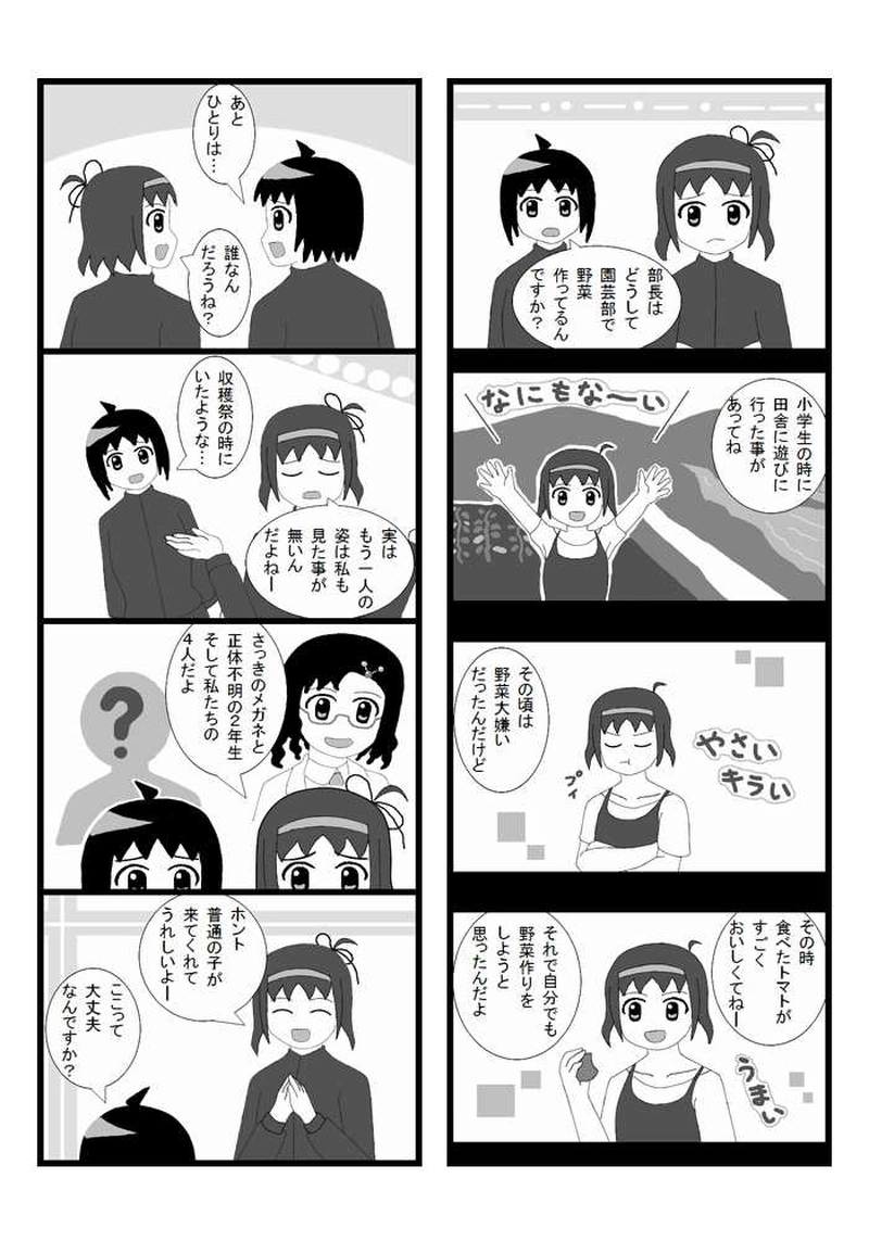 #3　土と戯れる