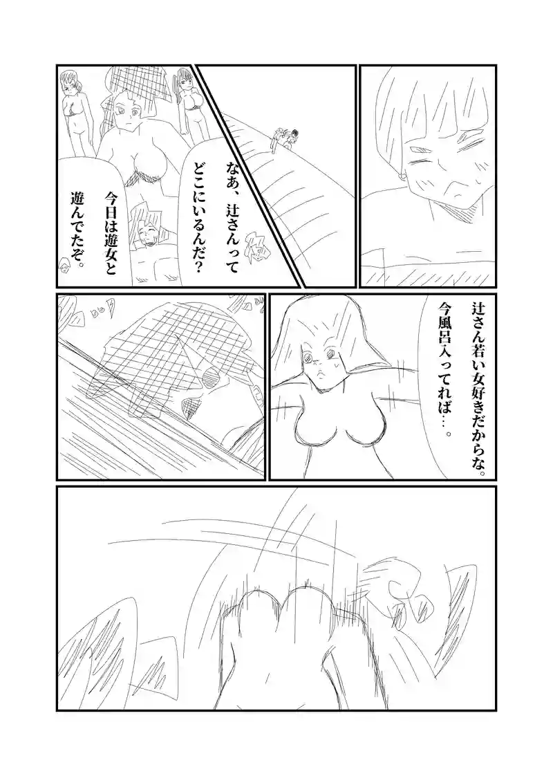 番外編其の一　新年記念