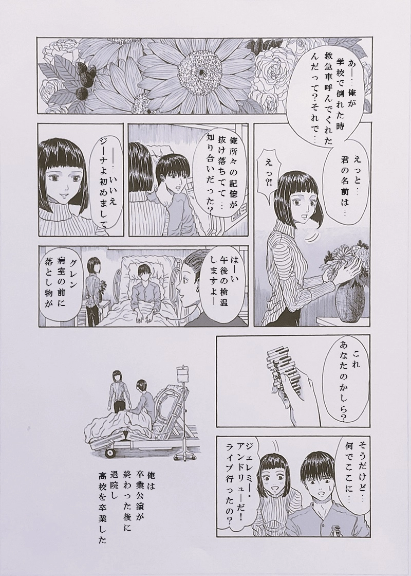 SOLISTE（ソリスト）