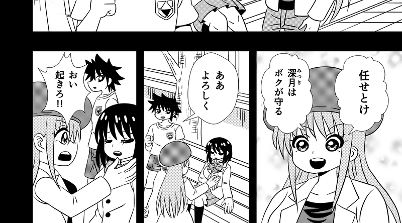 みつきの恋　第27話