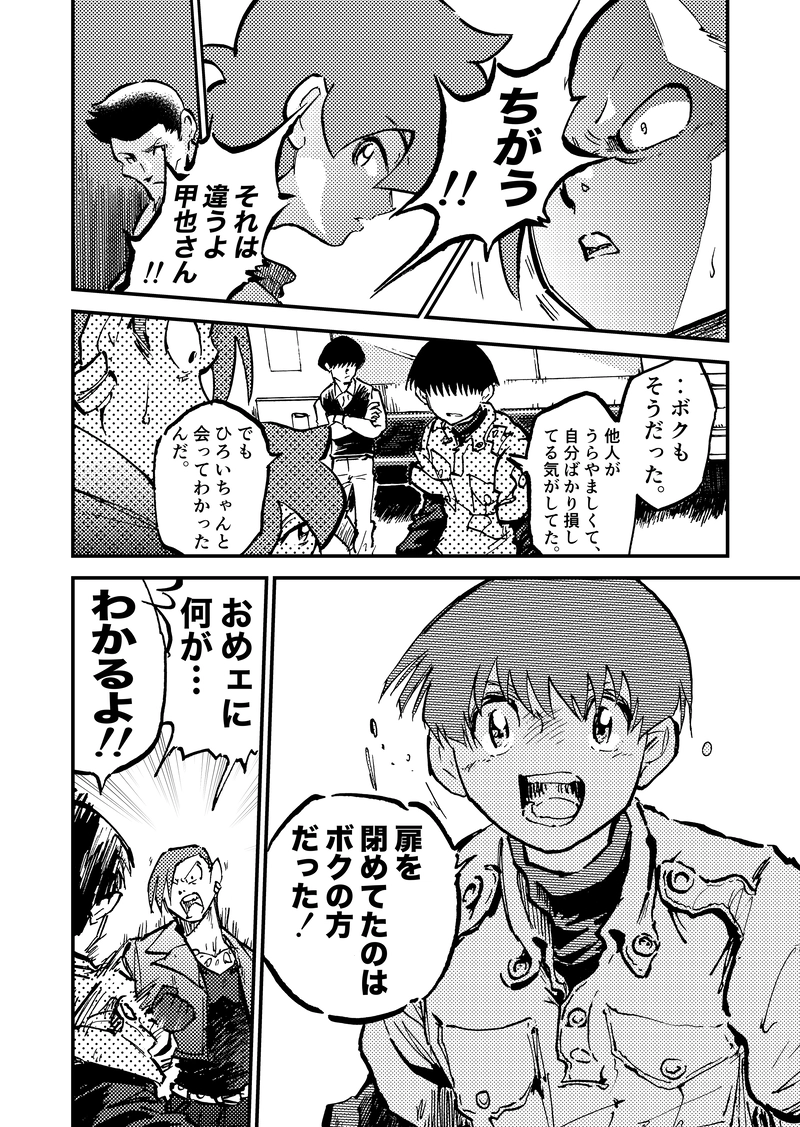 ep5「ダイヤモンド(後編)」