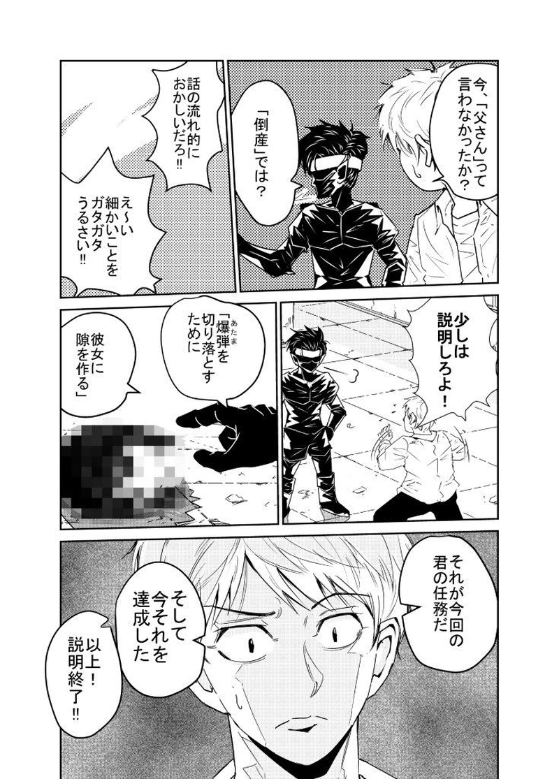 ＃２．秘められた力