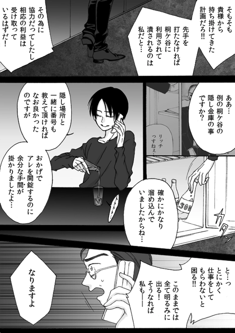 第５章　part８ 「D」