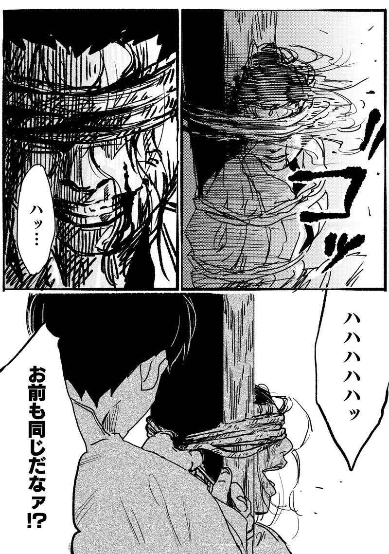 第二十二話「そら言」