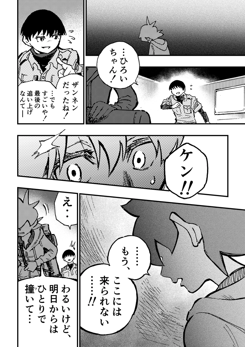 ep10「ラスボス(後編)」③（完）