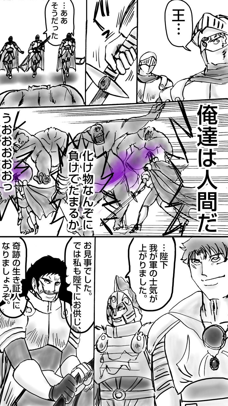 贖罪の聖騎士第13話　王都決戦