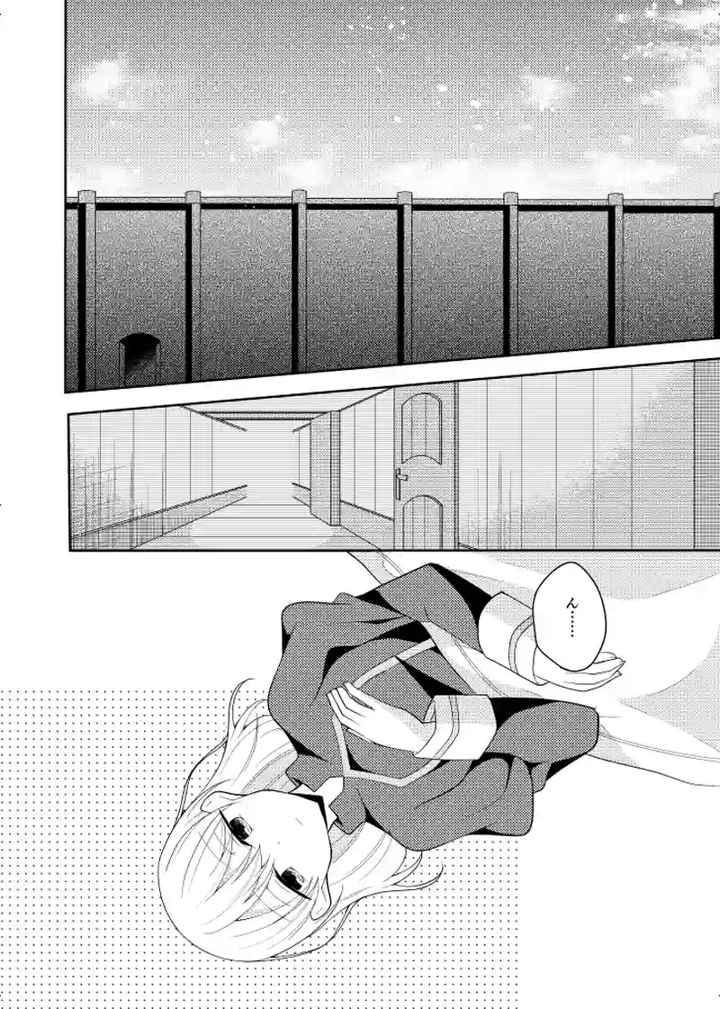 #8 ルスラの招待状