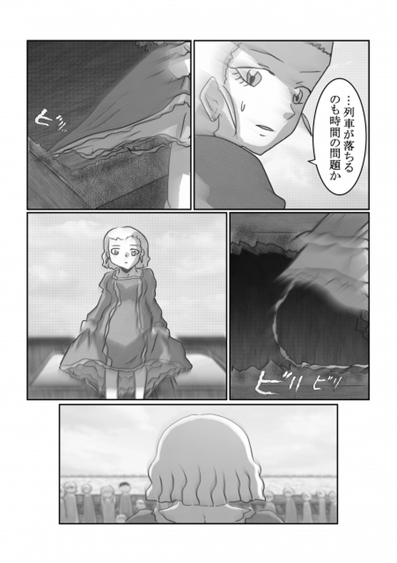 第2話「父との記憶」